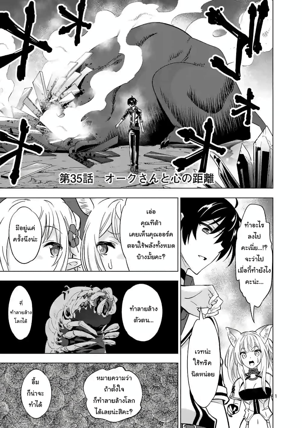 Shijou Saikyou Oak-san no Tanoshii Tanetsuke Harem Zukuri page 1