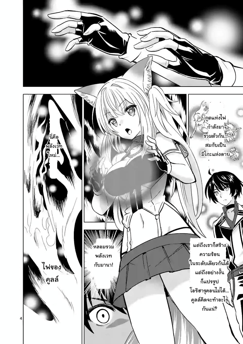 Shijou Saikyou Oak-san no Tanoshii Tanetsuke Harem Zukuri page 4