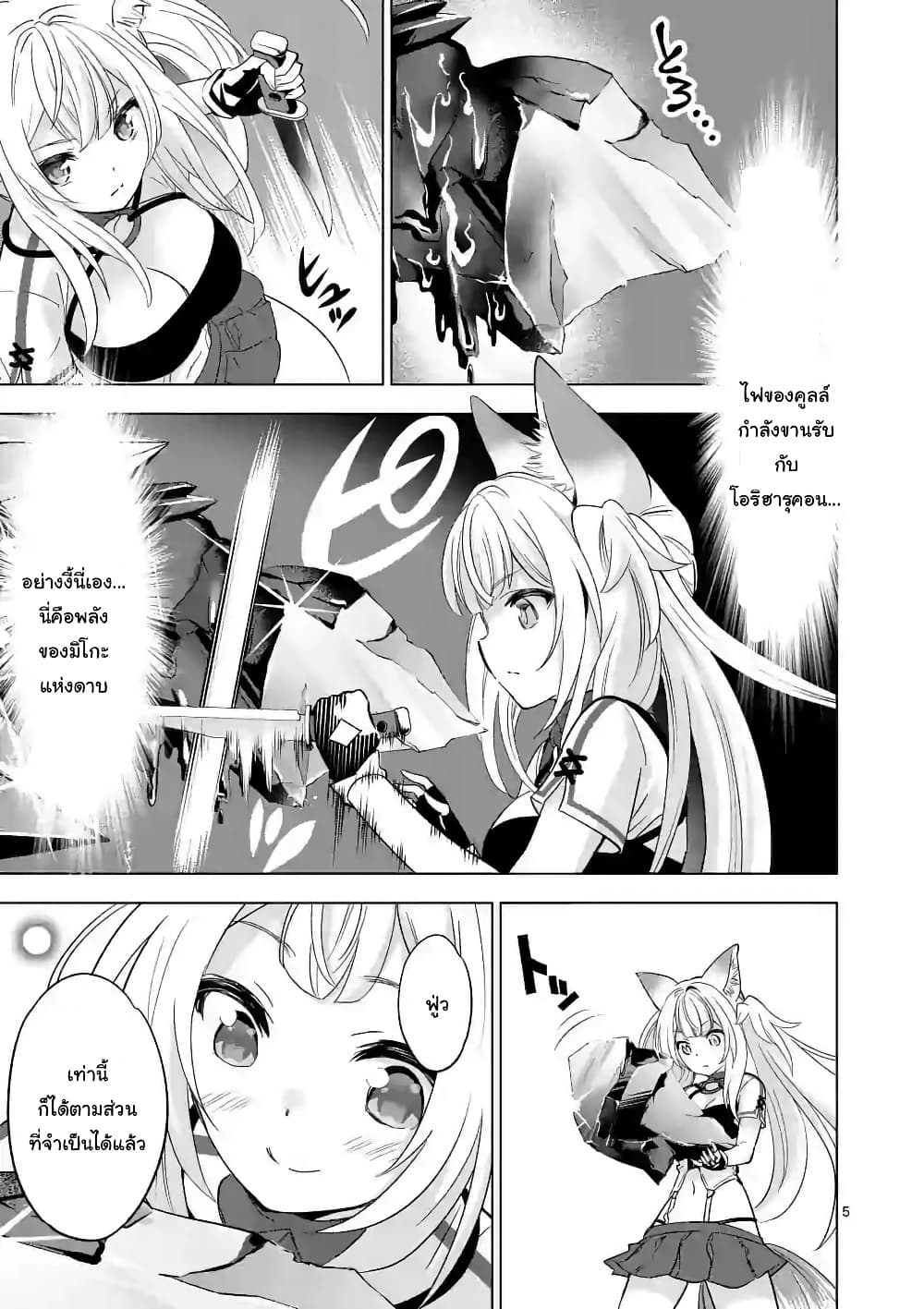 Shijou Saikyou Oak-san no Tanoshii Tanetsuke Harem Zukuri page 5
