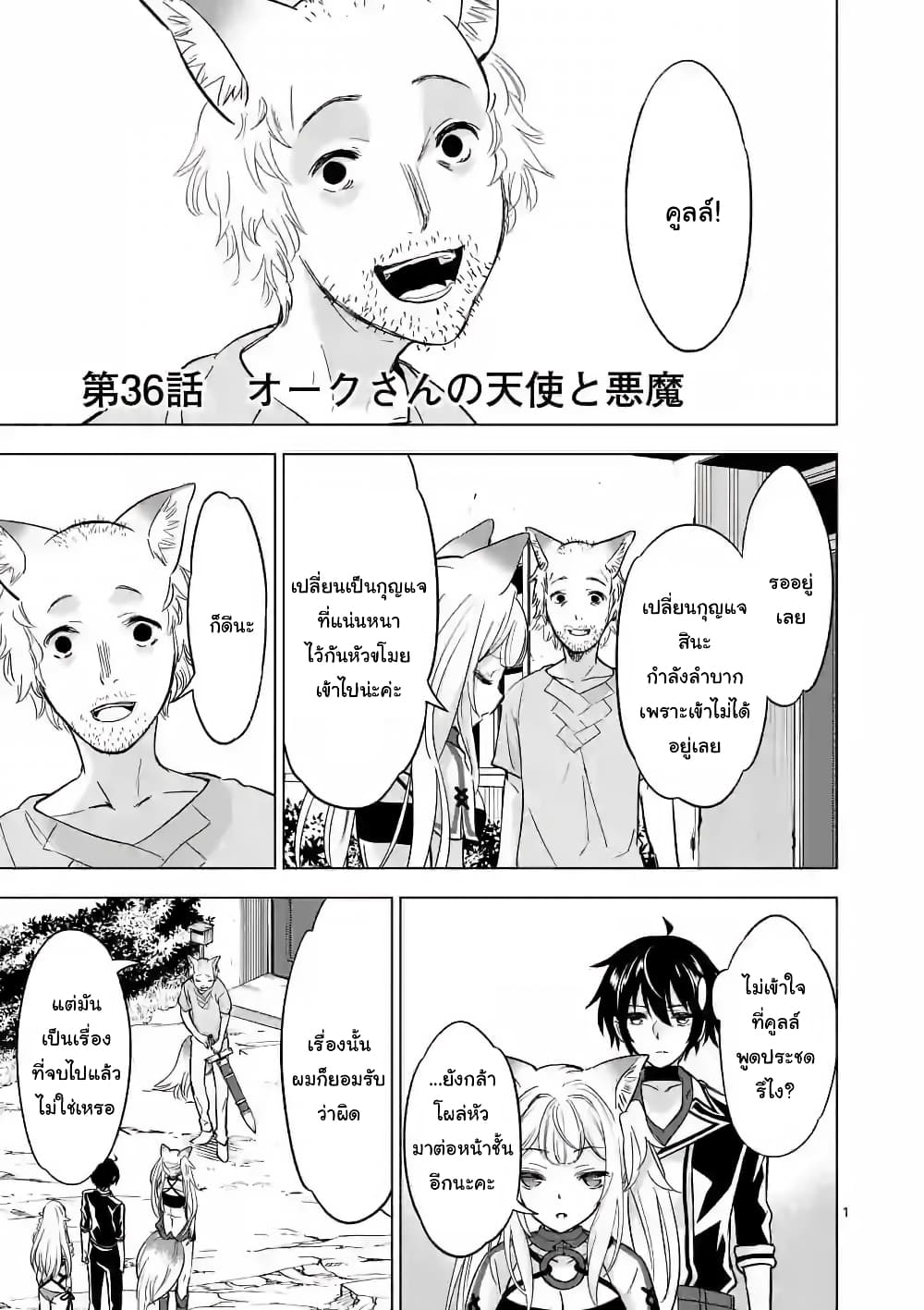 Shijou Saikyou Oak-san no Tanoshii Tanetsuke Harem Zukuri page 1
