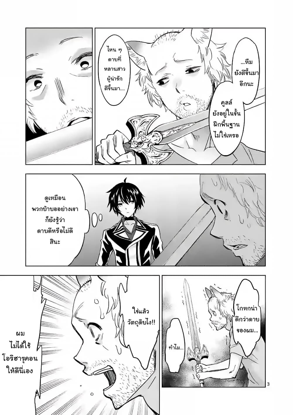 Shijou Saikyou Oak-san no Tanoshii Tanetsuke Harem Zukuri page 3