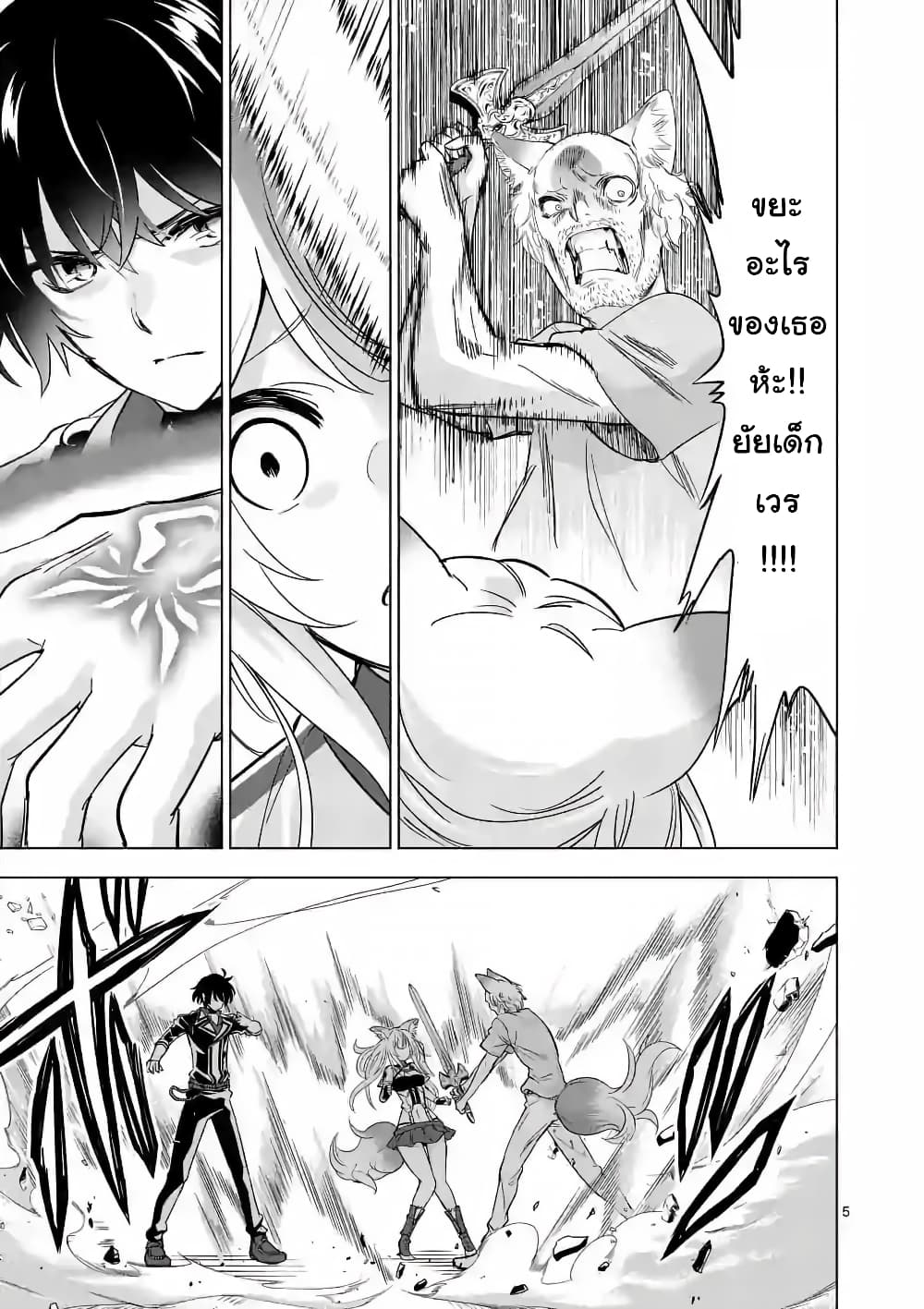 Shijou Saikyou Oak-san no Tanoshii Tanetsuke Harem Zukuri page 5