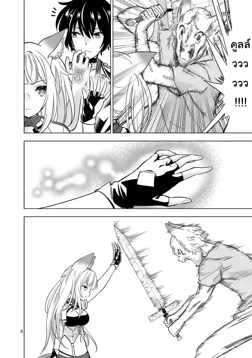 Shijou Saikyou Oak-san no Tanoshii Tanetsuke Harem Zukuri page 8