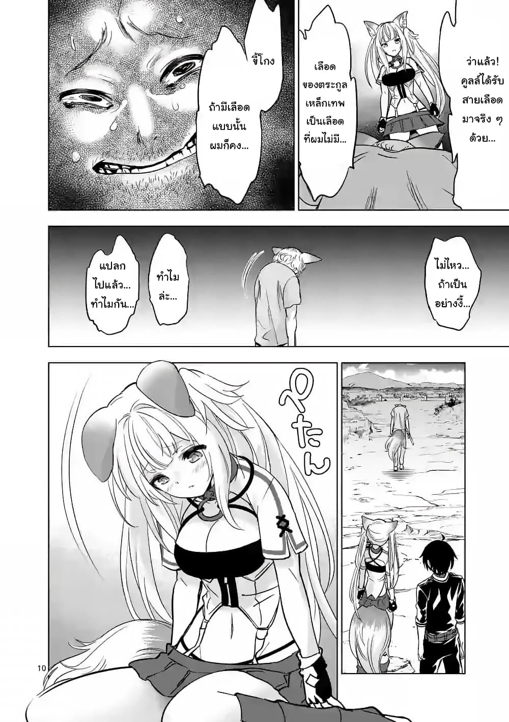 Shijou Saikyou Oak-san no Tanoshii Tanetsuke Harem Zukuri page 10
