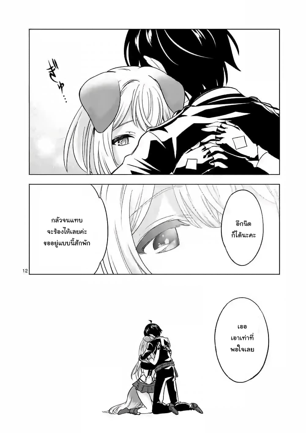 Shijou Saikyou Oak-san no Tanoshii Tanetsuke Harem Zukuri page 12
