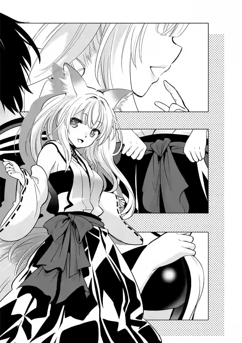 Shijou Saikyou Oak-san no Tanoshii Tanetsuke Harem Zukuri page 2