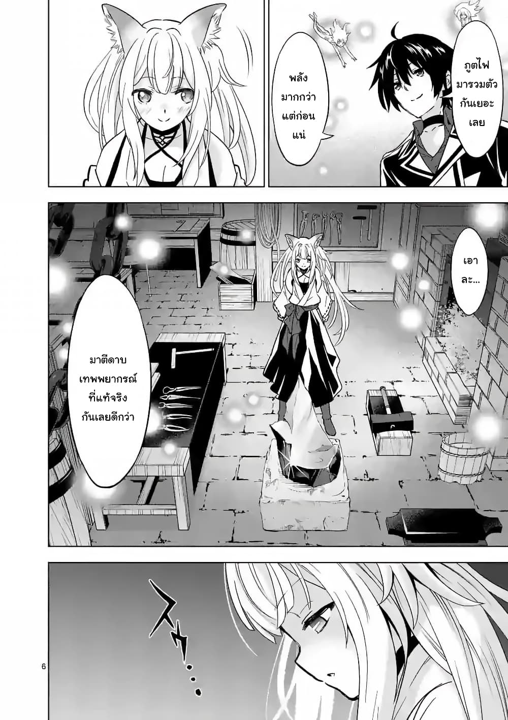Shijou Saikyou Oak-san no Tanoshii Tanetsuke Harem Zukuri page 6