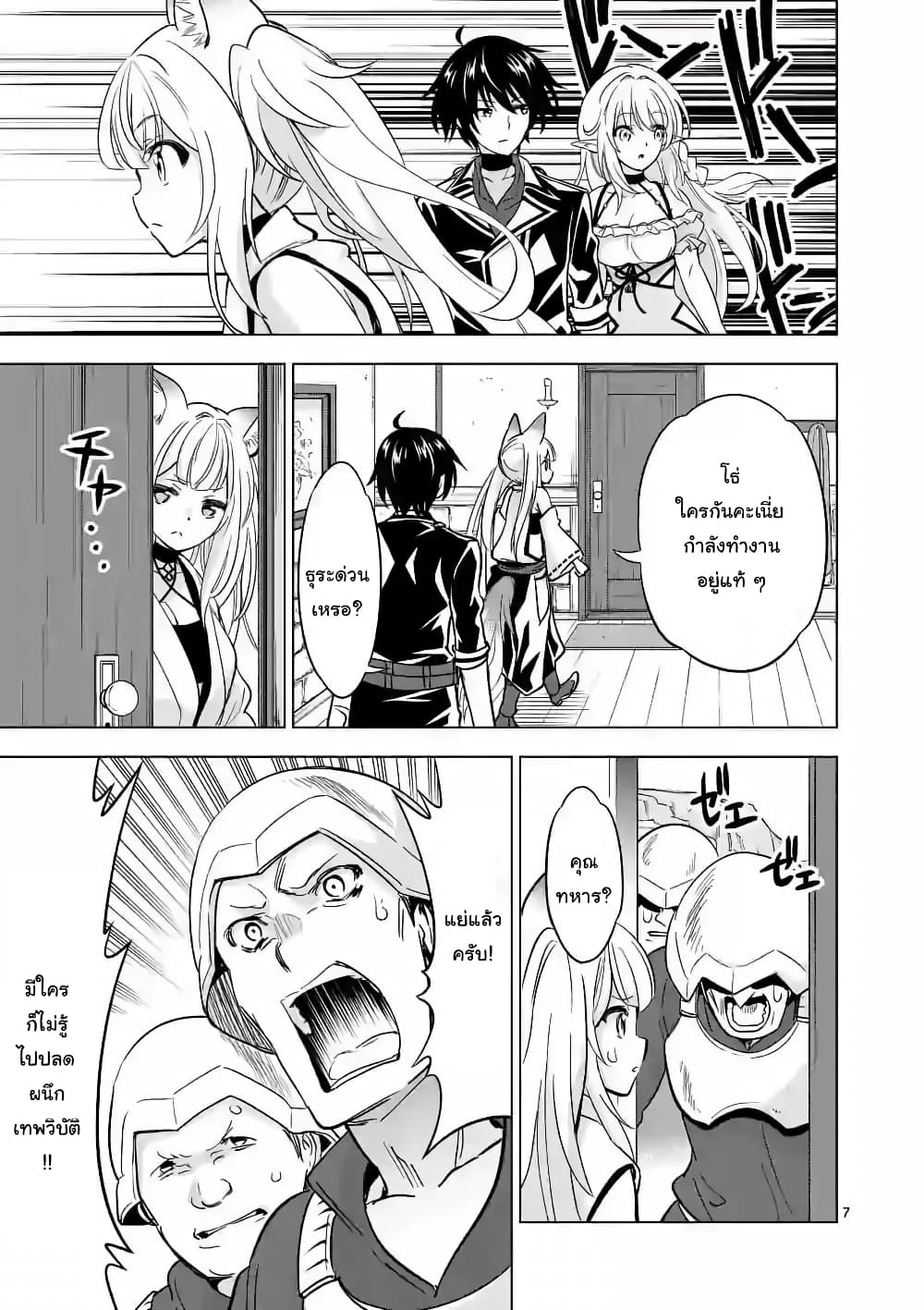 Shijou Saikyou Oak-san no Tanoshii Tanetsuke Harem Zukuri page 7