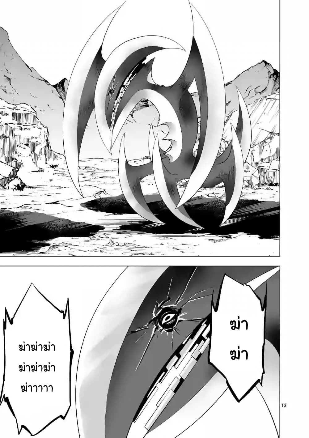 Shijou Saikyou Oak-san no Tanoshii Tanetsuke Harem Zukuri page 13