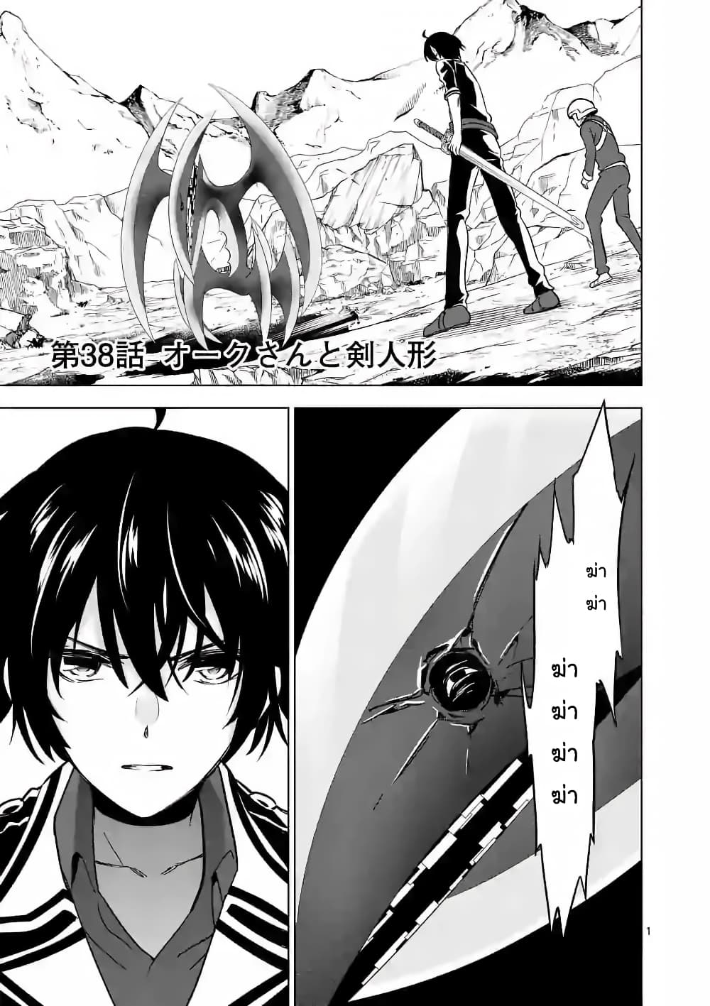 Shijou Saikyou Oak-san no Tanoshii Tanetsuke Harem Zukuri page 1