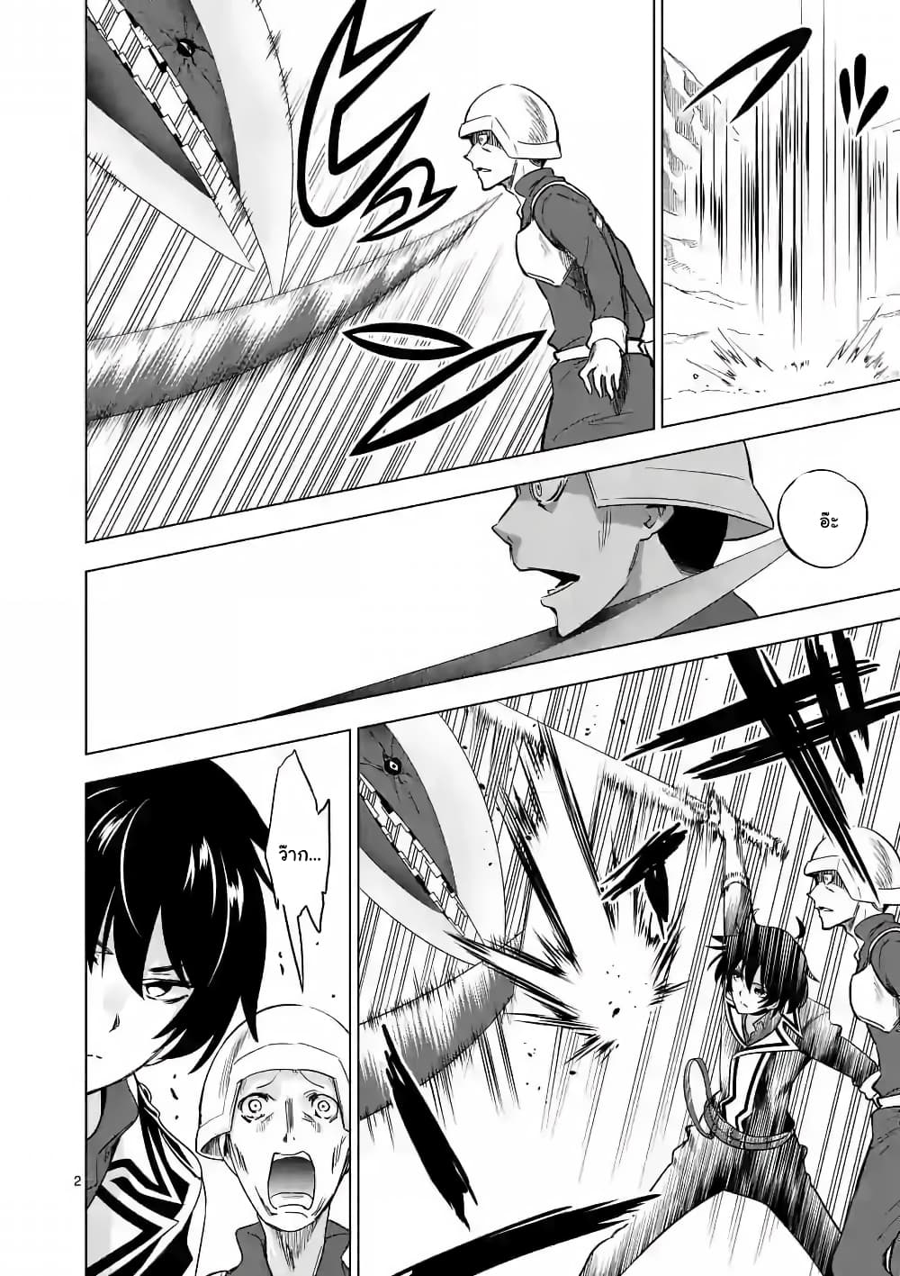 Shijou Saikyou Oak-san no Tanoshii Tanetsuke Harem Zukuri page 2