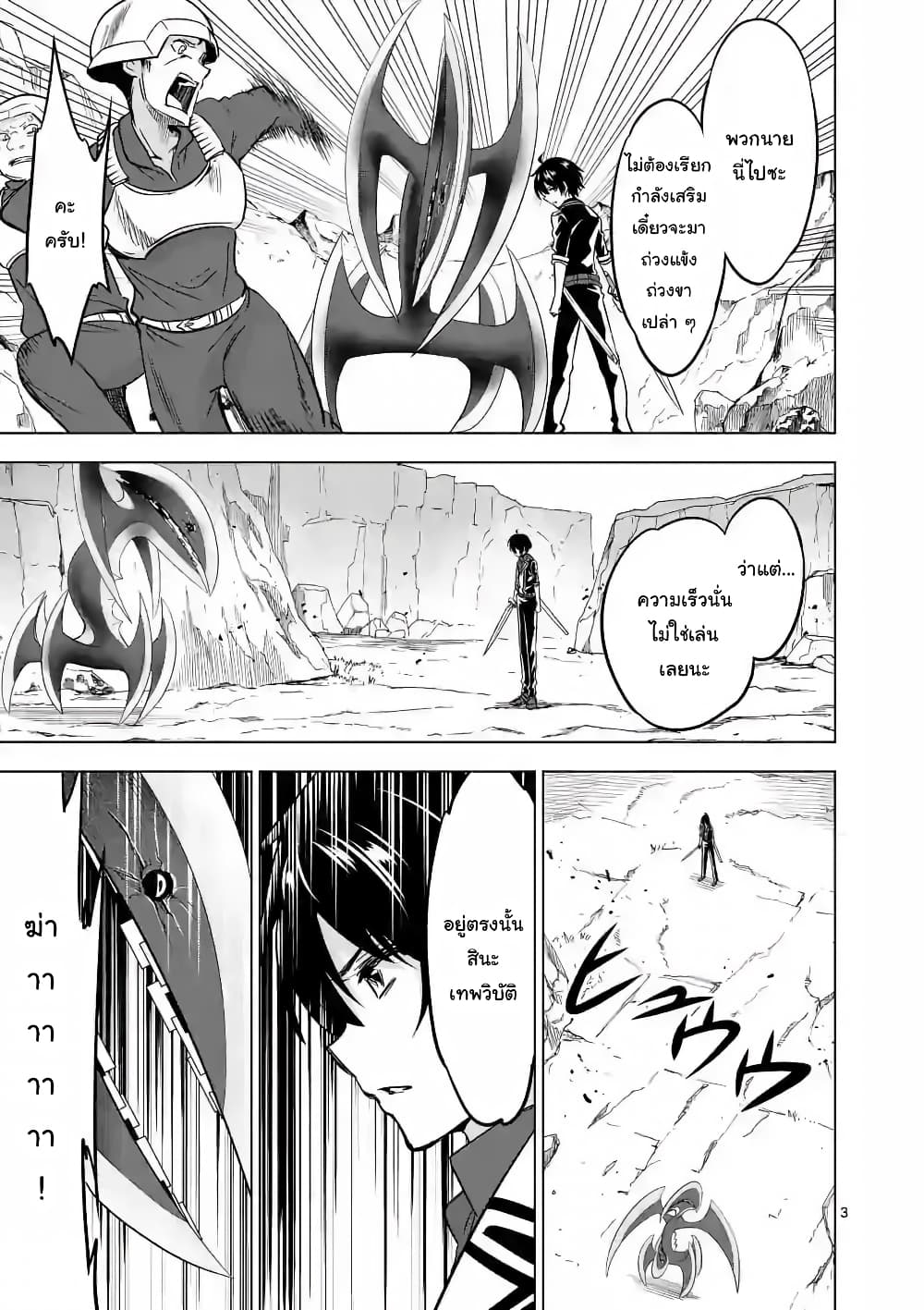 Shijou Saikyou Oak-san no Tanoshii Tanetsuke Harem Zukuri page 3