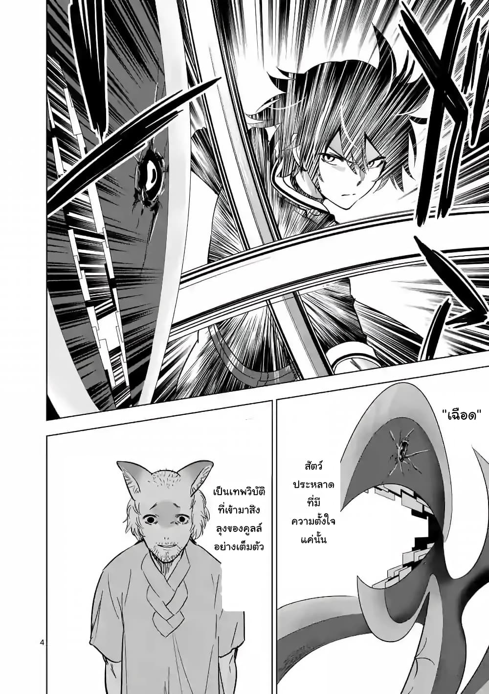 Shijou Saikyou Oak-san no Tanoshii Tanetsuke Harem Zukuri page 4