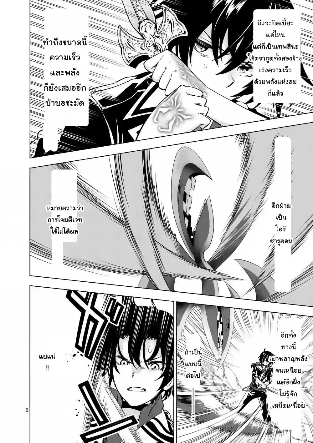 Shijou Saikyou Oak-san no Tanoshii Tanetsuke Harem Zukuri page 6
