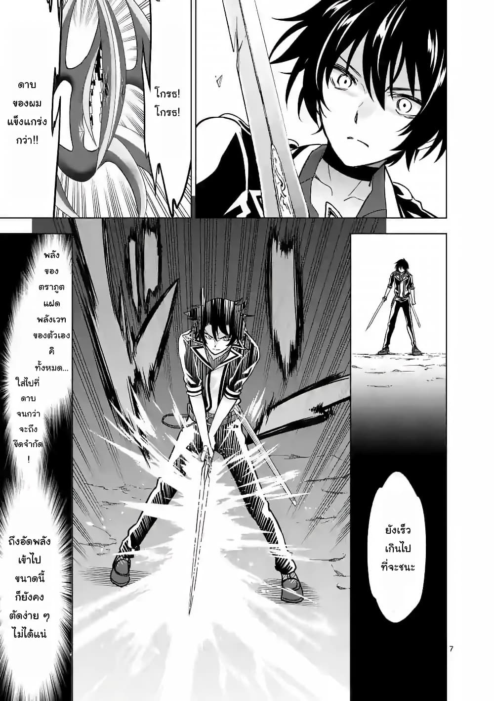 Shijou Saikyou Oak-san no Tanoshii Tanetsuke Harem Zukuri page 7