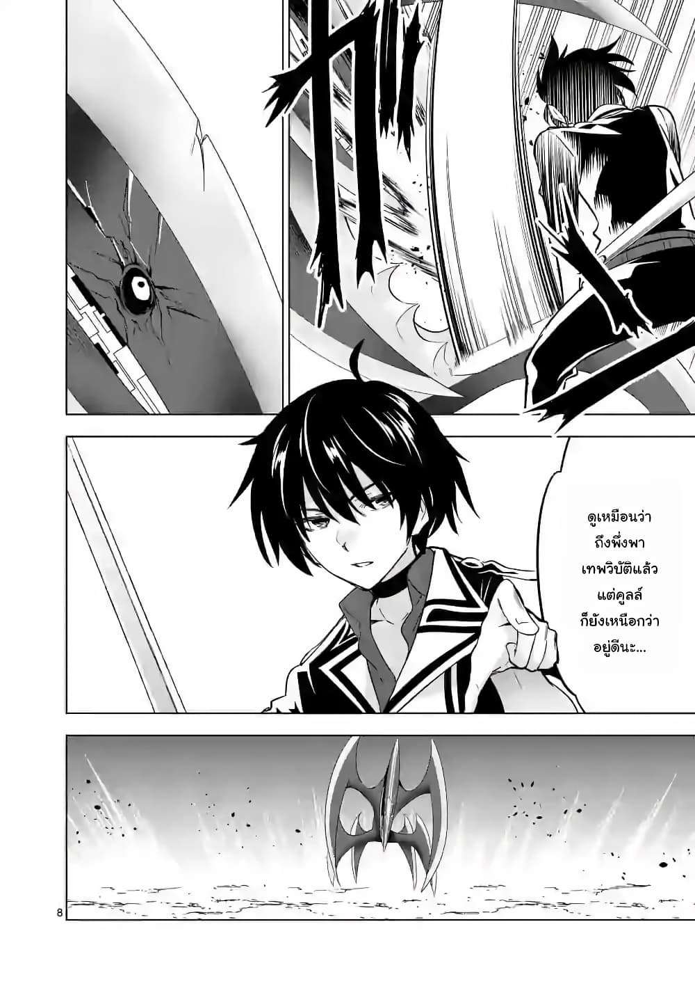 Shijou Saikyou Oak-san no Tanoshii Tanetsuke Harem Zukuri page 8