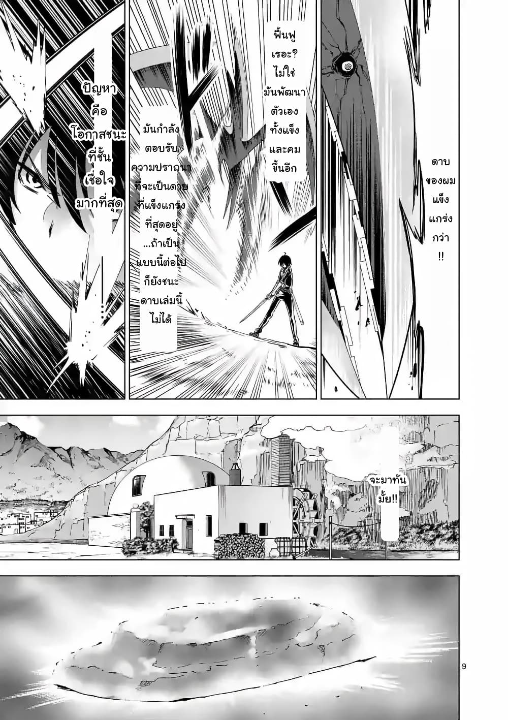 Shijou Saikyou Oak-san no Tanoshii Tanetsuke Harem Zukuri page 9