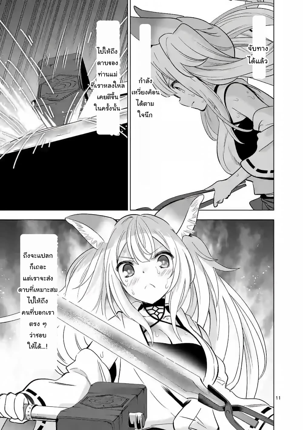 Shijou Saikyou Oak-san no Tanoshii Tanetsuke Harem Zukuri page 11