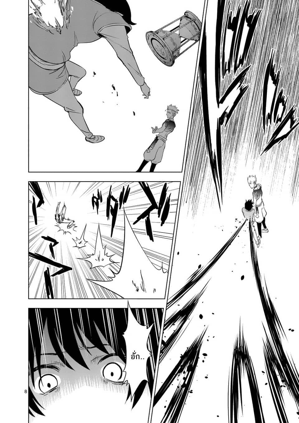 Shijou Saikyou Oak-san no Tanoshii Tanetsuke Harem Zukuri page 7
