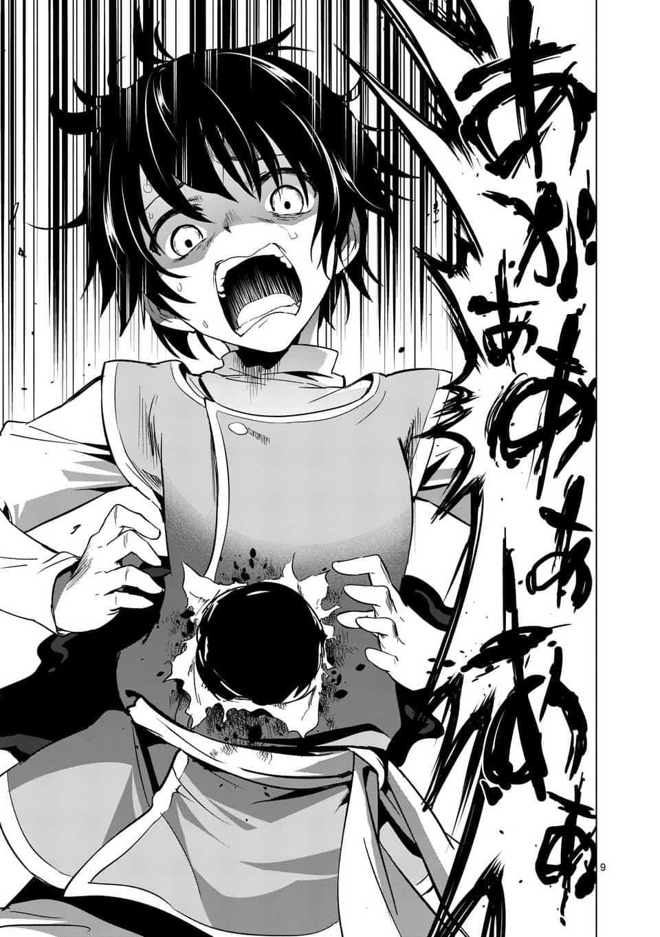 Shijou Saikyou Oak-san no Tanoshii Tanetsuke Harem Zukuri page 8