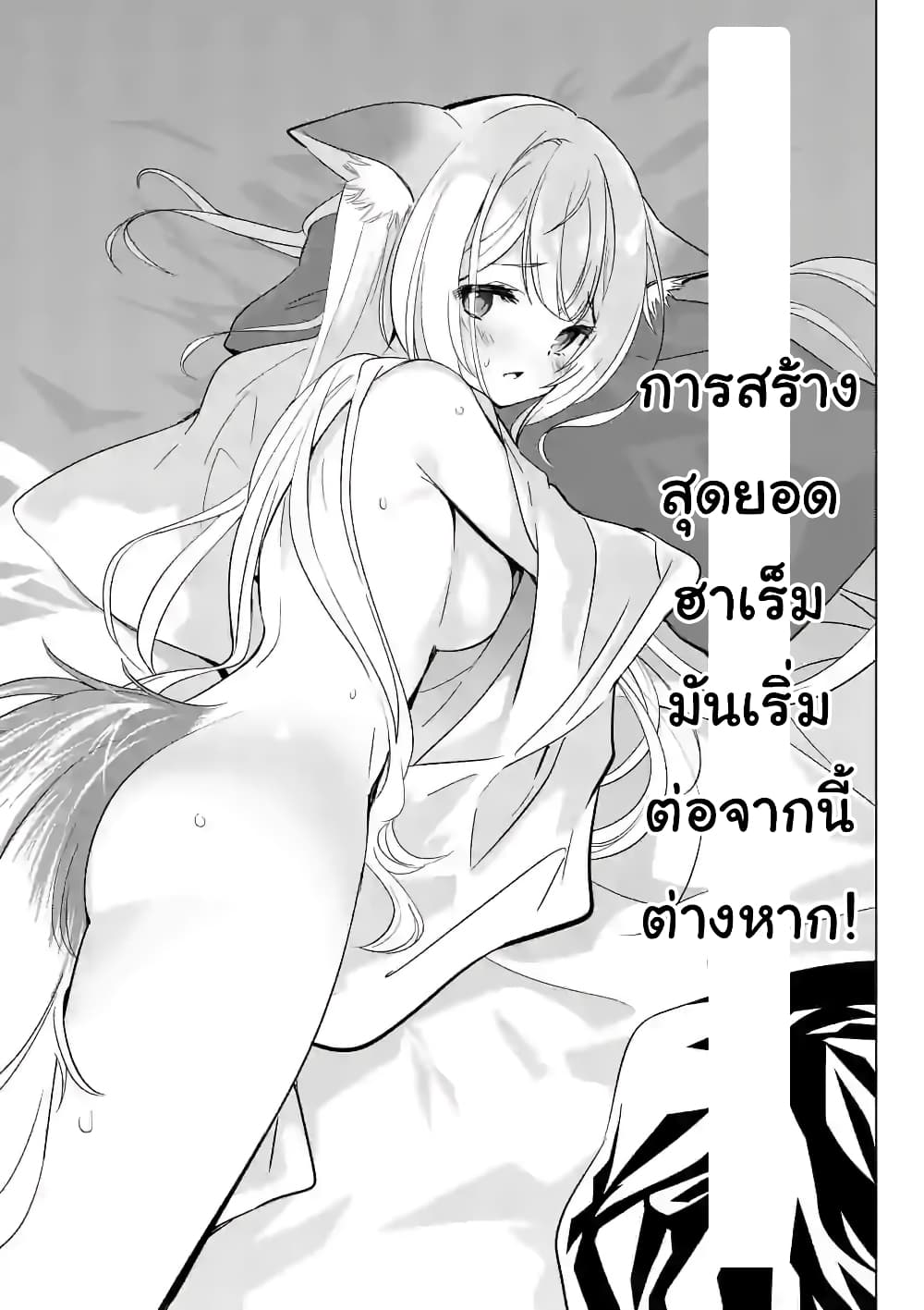 Shijou Saikyou Oak-san no Tanoshii Tanetsuke Harem Zukuri page 7