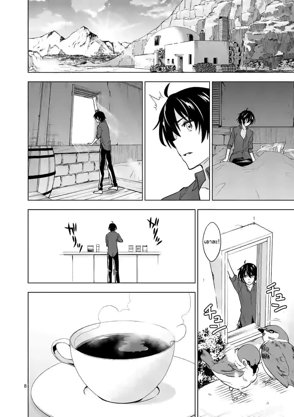 Shijou Saikyou Oak-san no Tanoshii Tanetsuke Harem Zukuri page 8
