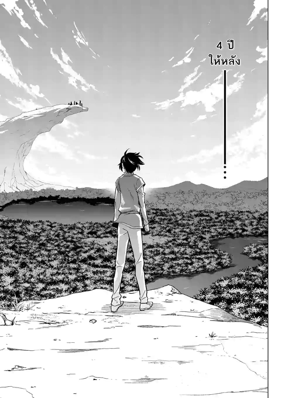 Shijou Saikyou Oak-san no Tanoshii Tanetsuke Harem Zukuri page 11