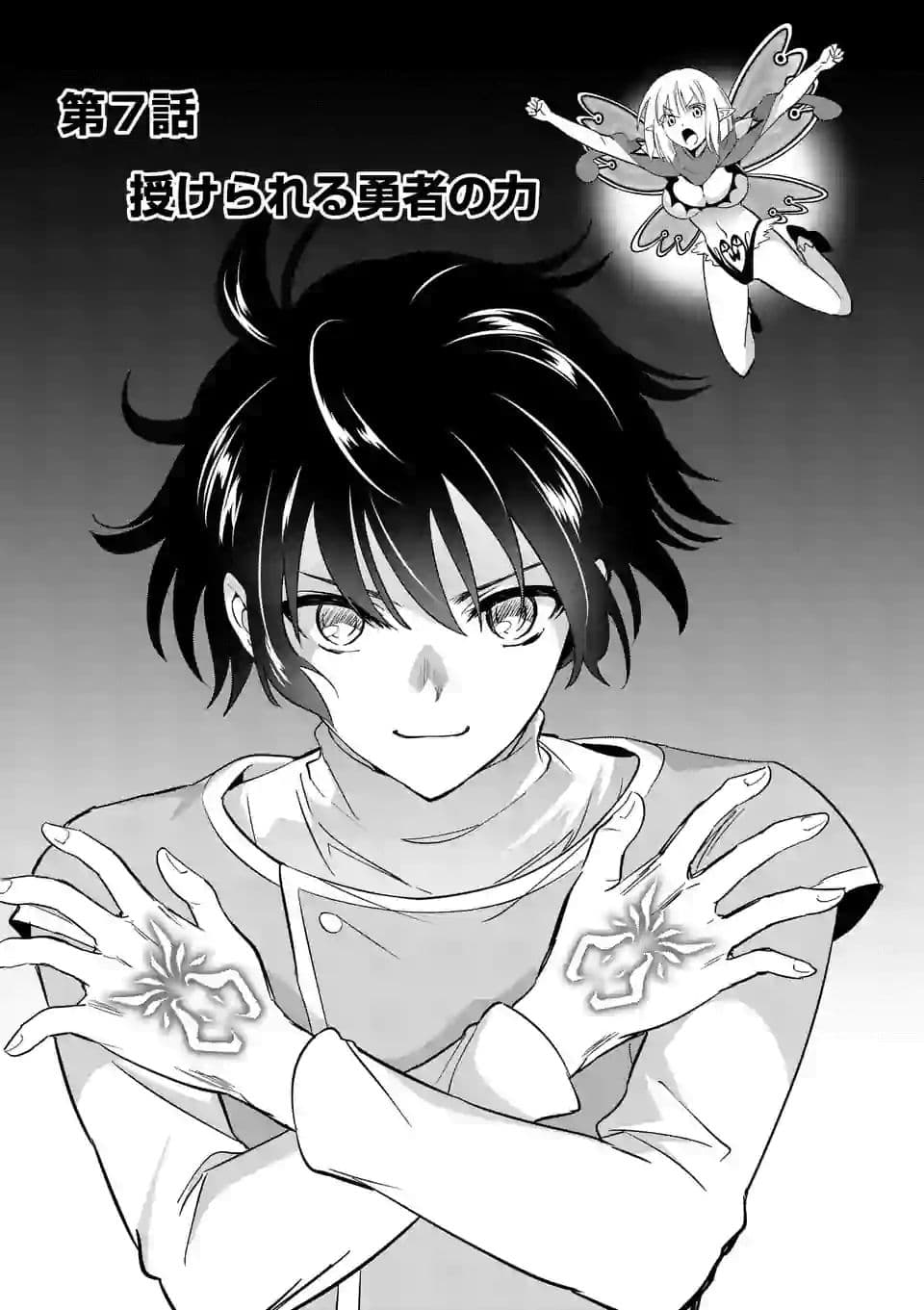 Shijou Saikyou Oak-san no Tanoshii Tanetsuke Harem Zukuri page 1
