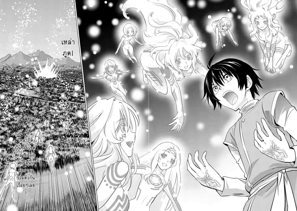 Shijou Saikyou Oak-san no Tanoshii Tanetsuke Harem Zukuri page 10