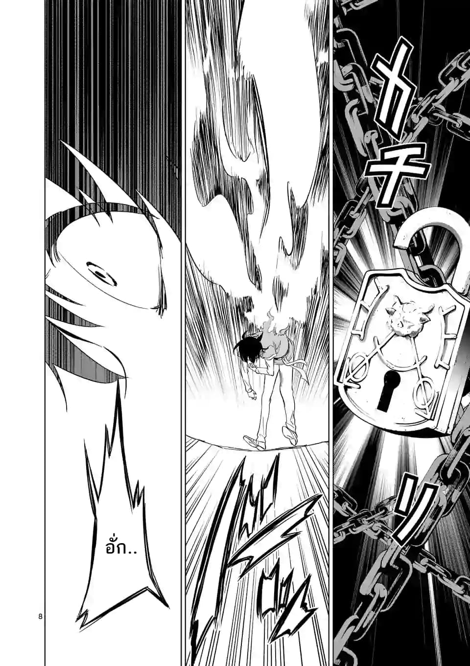 Shijou Saikyou Oak-san no Tanoshii Tanetsuke Harem Zukuri page 8