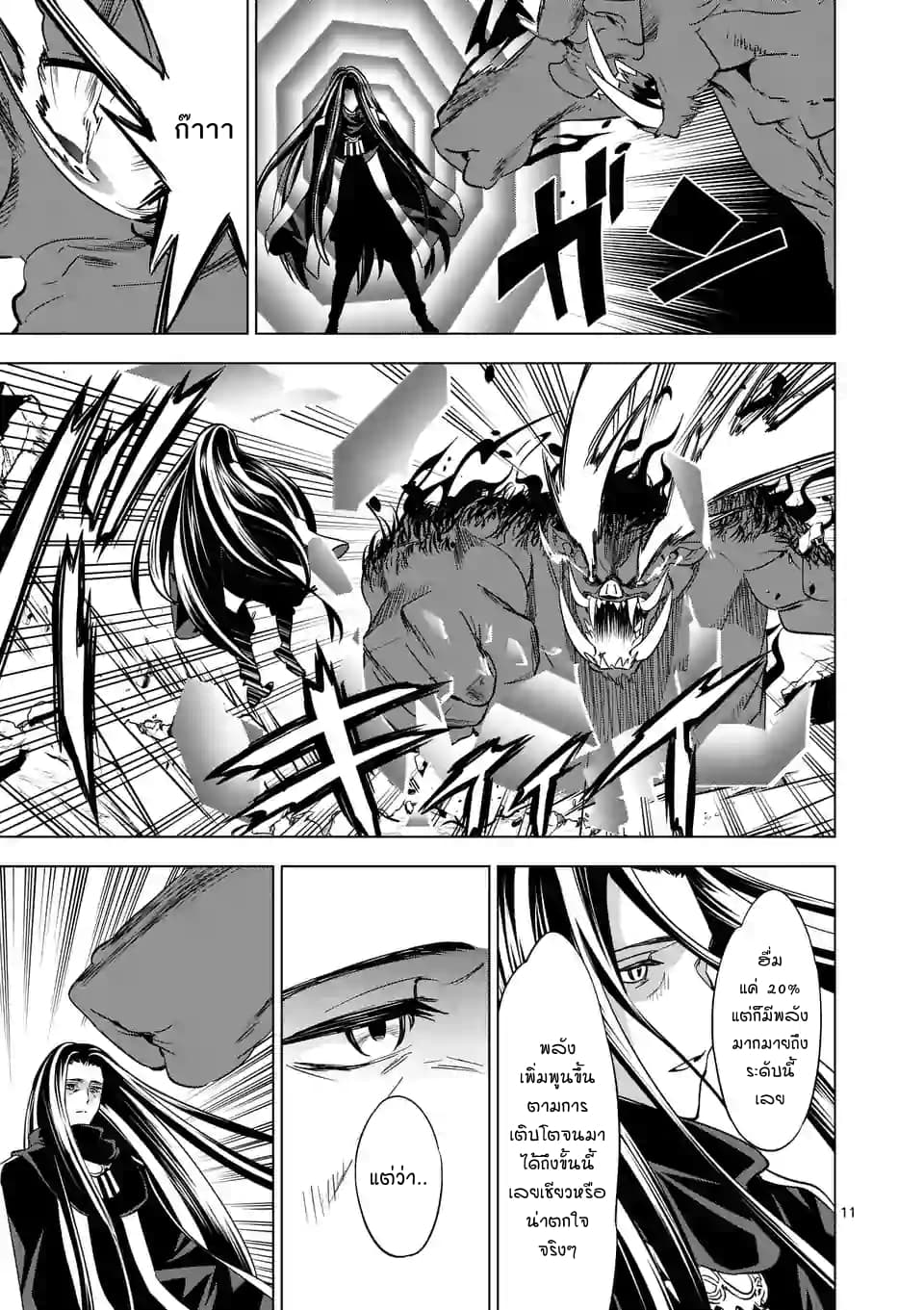 Shijou Saikyou Oak-san no Tanoshii Tanetsuke Harem Zukuri page 11