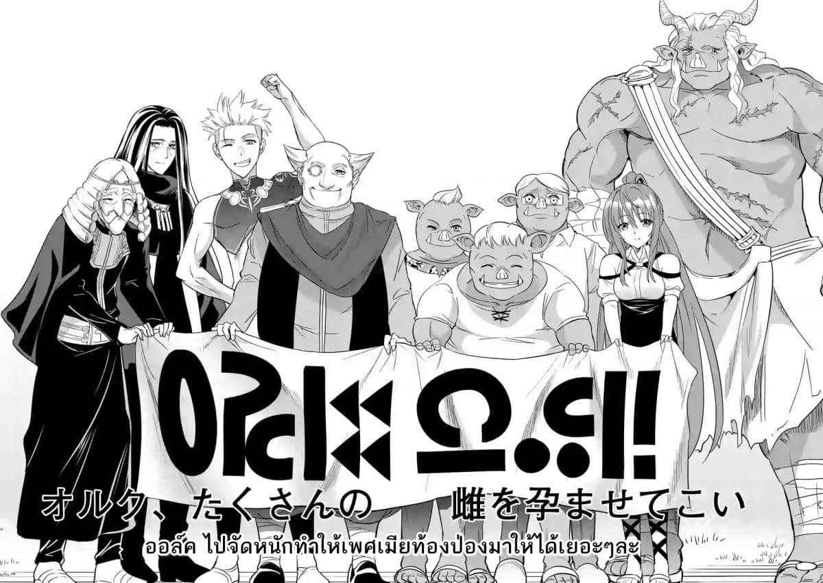Shijou Saikyou Oak-san no Tanoshii Tanetsuke Harem Zukuri page 22