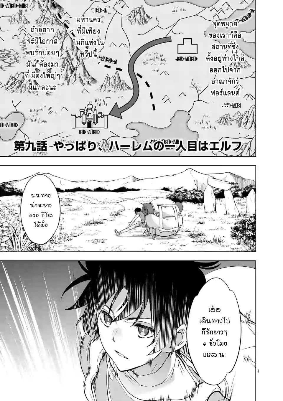 Shijou Saikyou Oak-san no Tanoshii Tanetsuke Harem Zukuri page 1