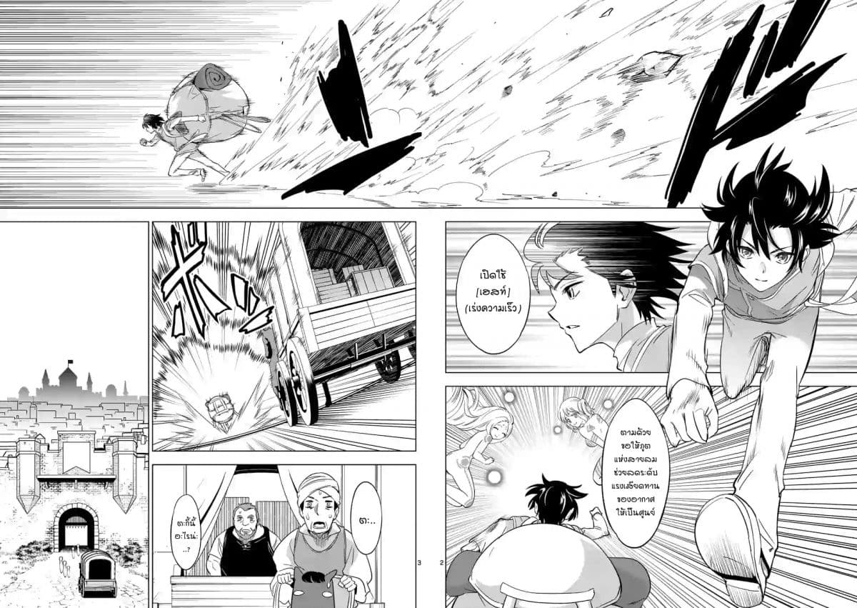Shijou Saikyou Oak-san no Tanoshii Tanetsuke Harem Zukuri page 2