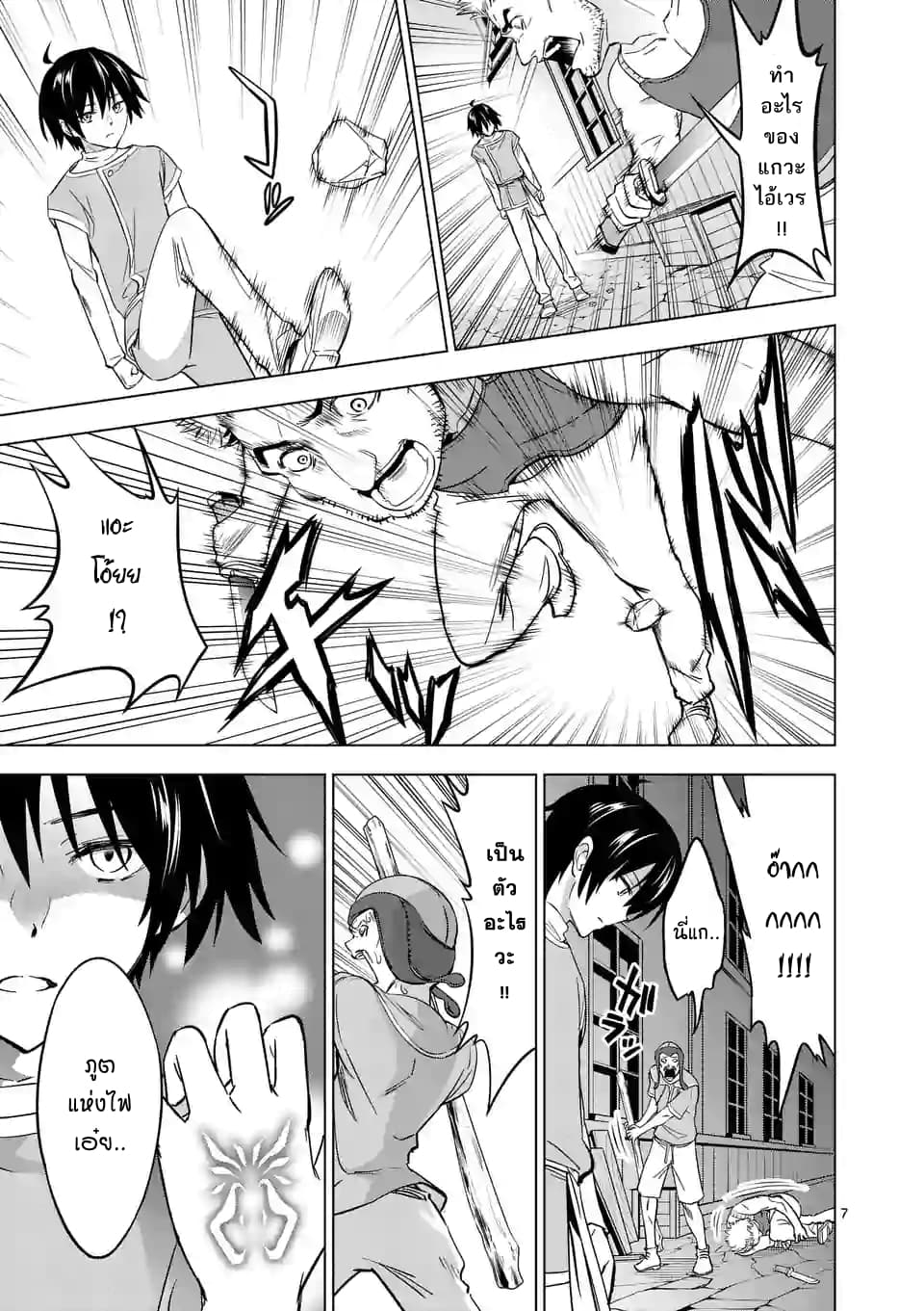 Shijou Saikyou Oak-san no Tanoshii Tanetsuke Harem Zukuri page 6