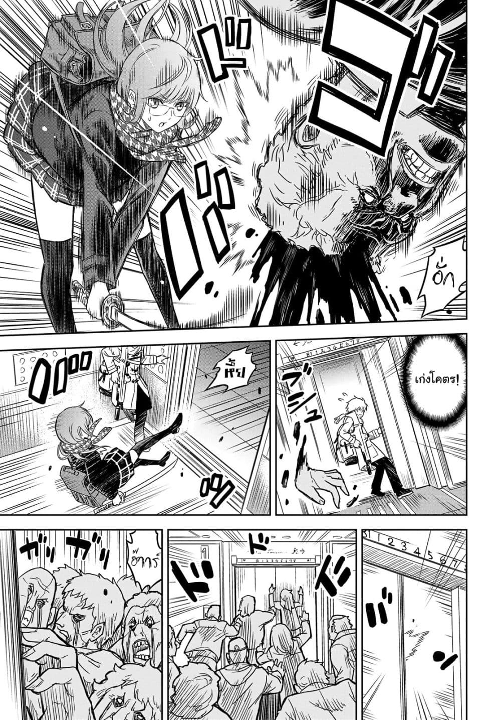 Shikabane-Gatana page 14