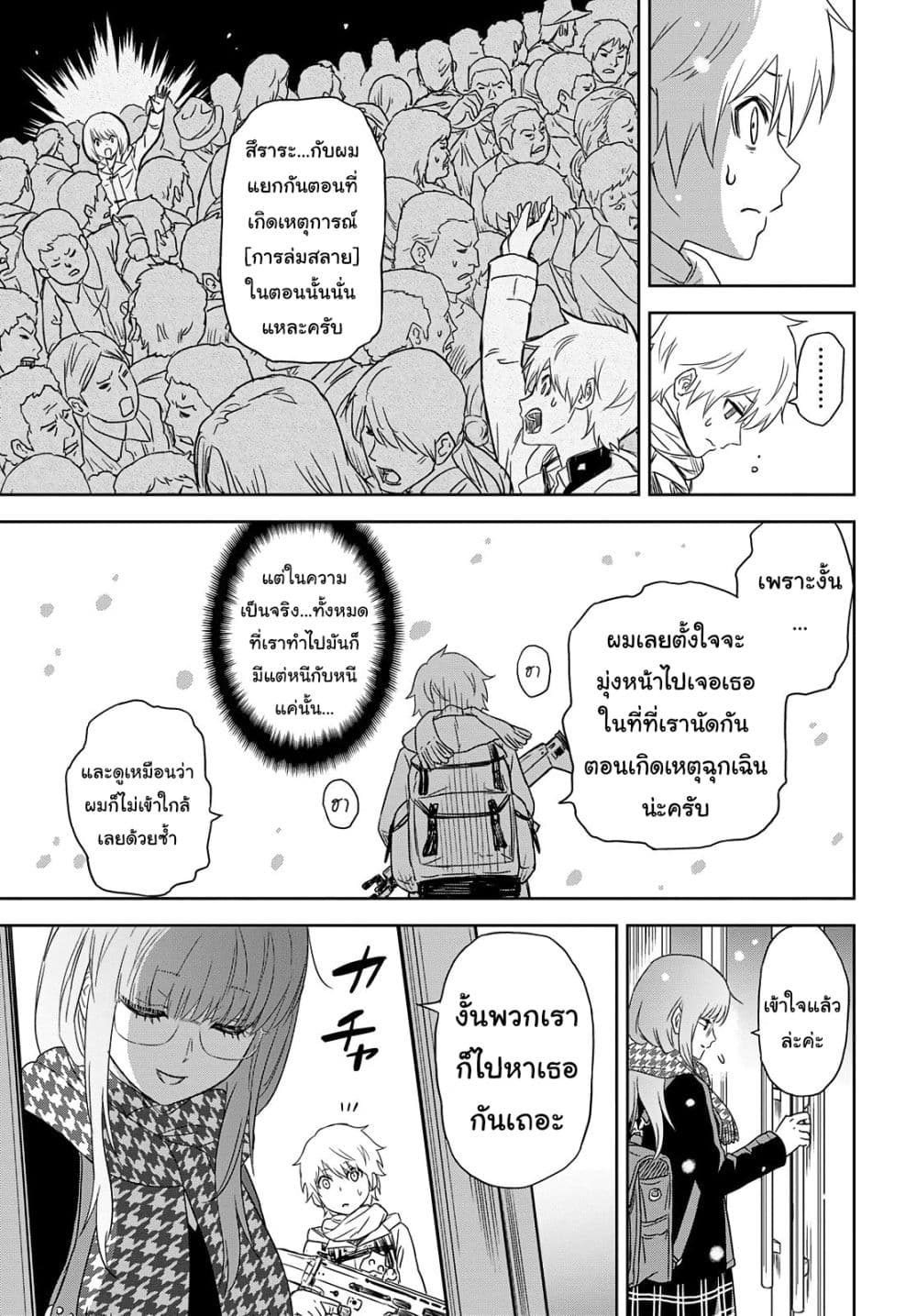 Shikabane-Gatana page 22