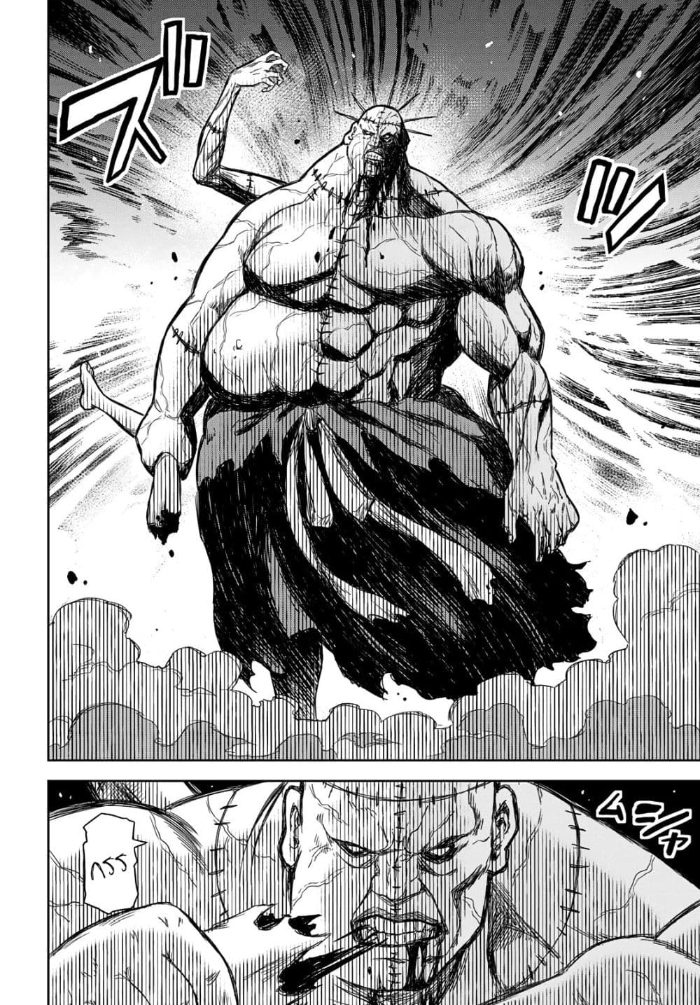 Shikabane-Gatana page 27