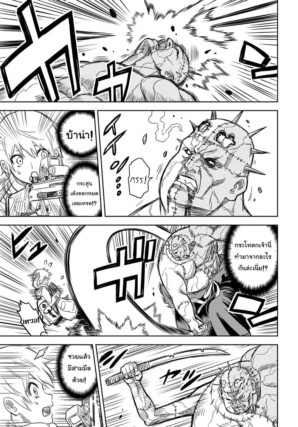 Shikabane-Gatana page 32