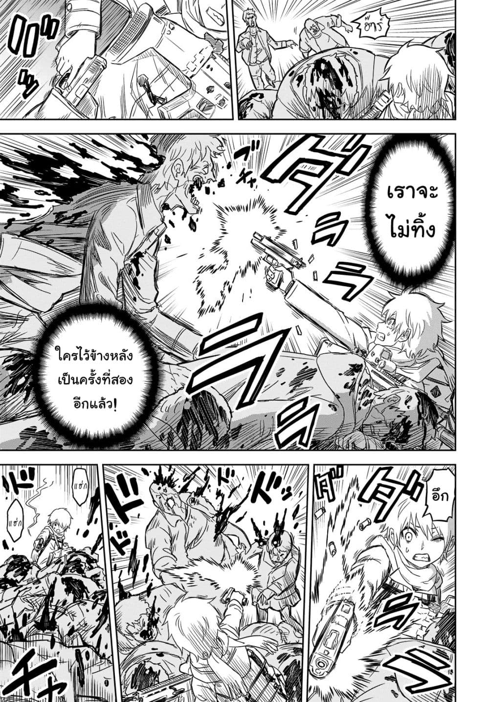 Shikabane-Gatana page 47