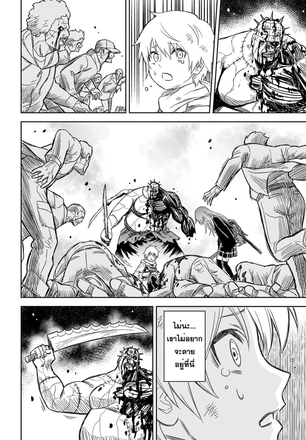 Shikabane-Gatana page 52