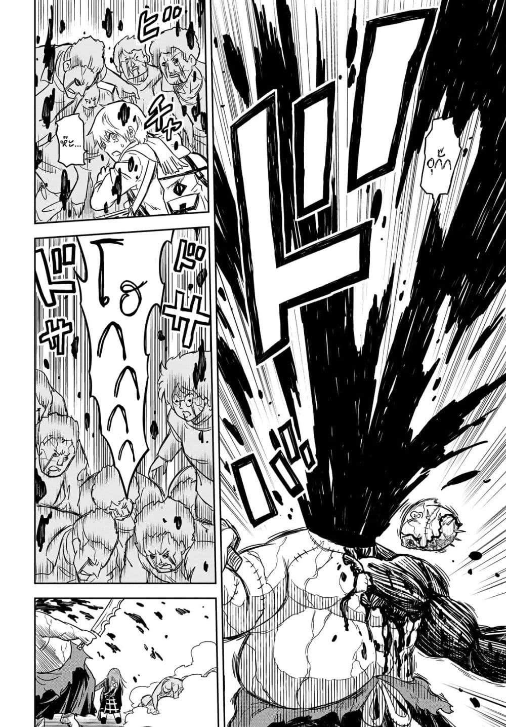 Shikabane-Gatana page 55