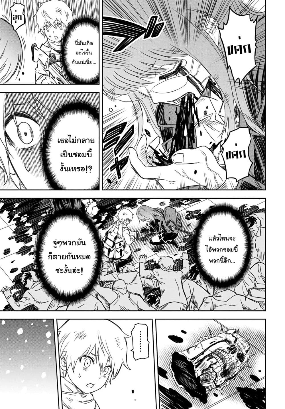 Shikabane-Gatana page 58