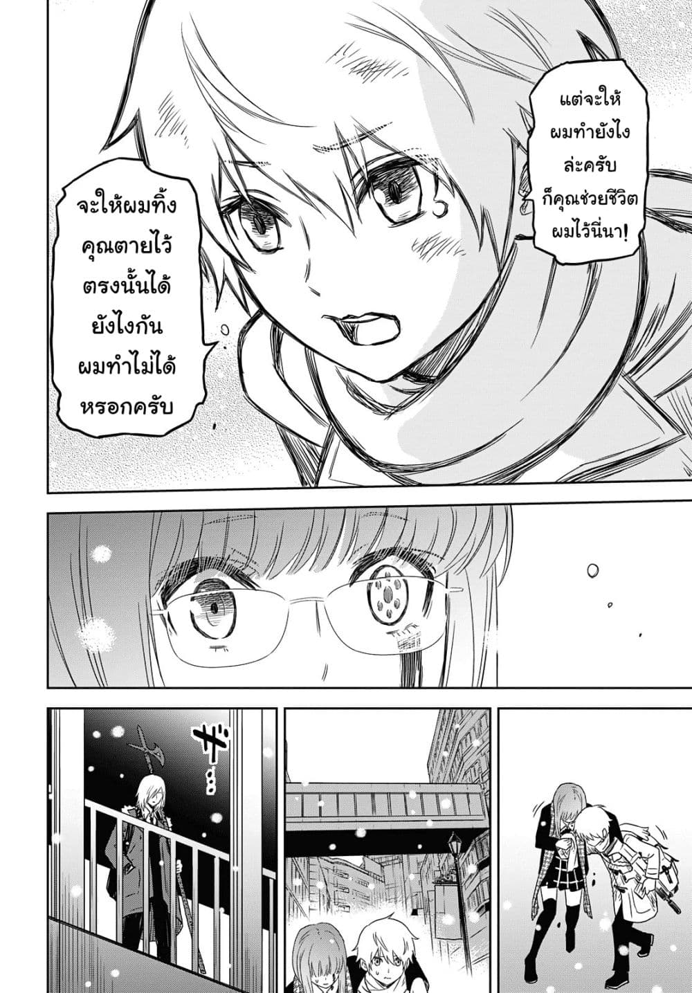 Shikabane-Gatana page 61