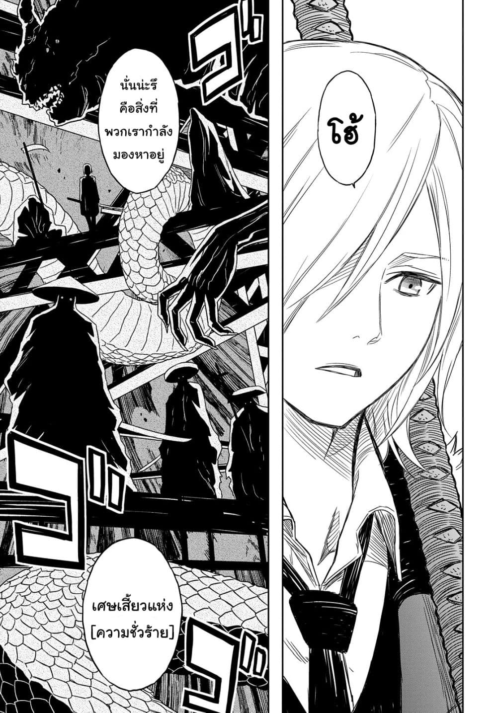 Shikabane-Gatana page 62