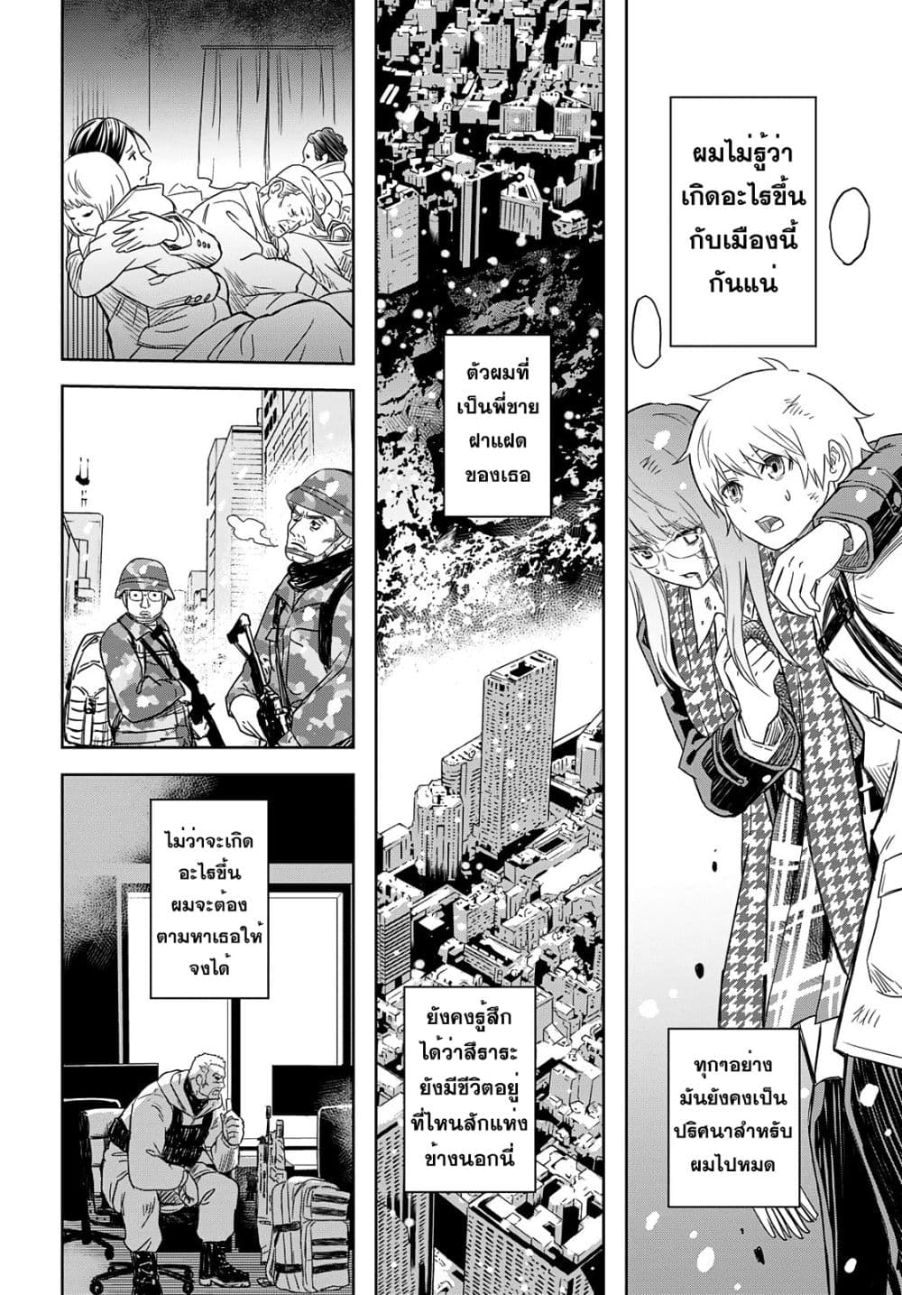 Shikabane-Gatana page 63