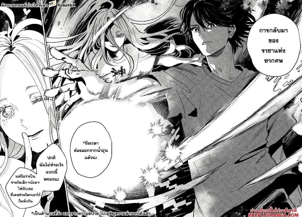Shikabane Ou no Kikan page 2