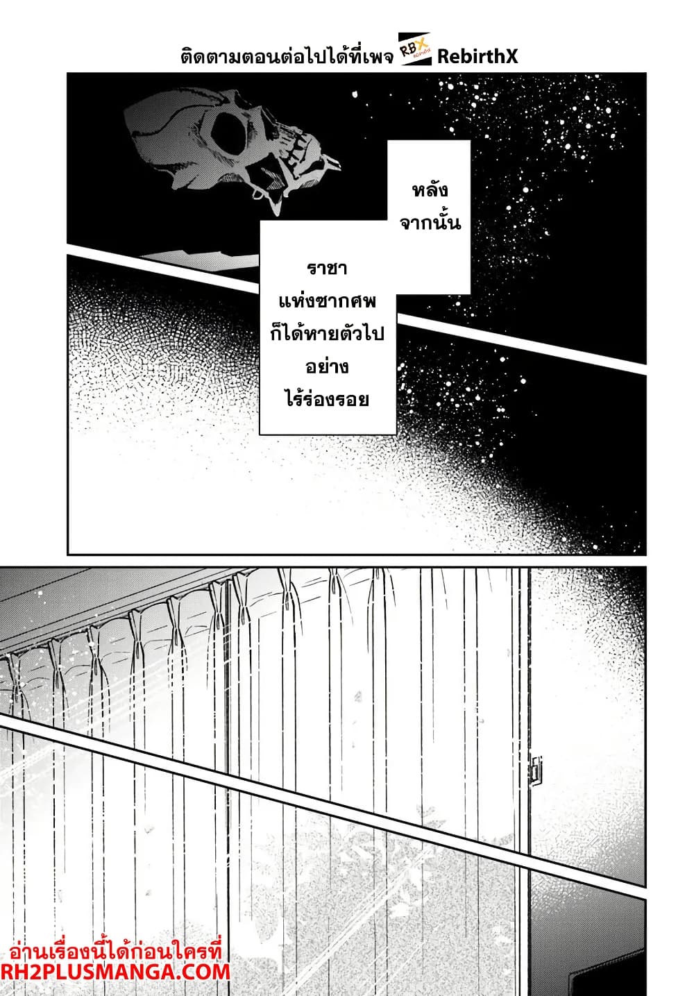 Shikabane Ou no Kikan page 5