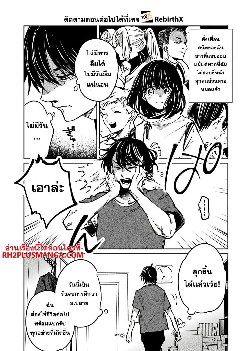 Shikabane Ou no Kikan page 9