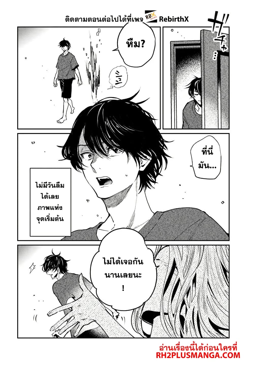 Shikabane Ou no Kikan page 10